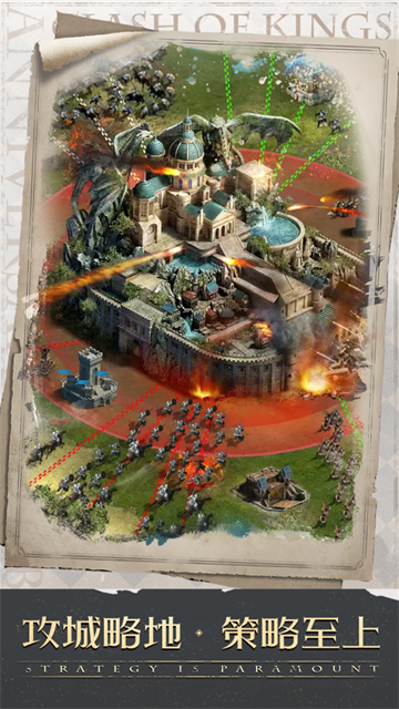 列王的纷争小米版