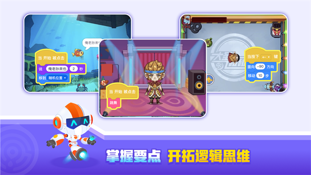 核桃编程HD