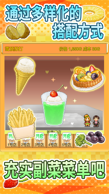 创意汉堡物语官方版