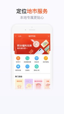 手机营业厅