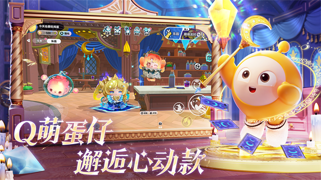 蛋仔派对联想版