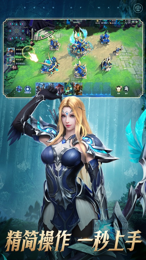 战争怒吼手游下载