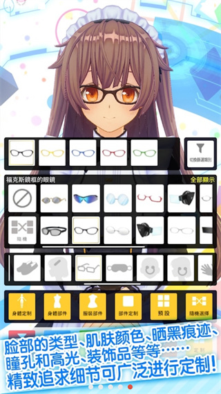 定制虚拟偶像安卓版下载