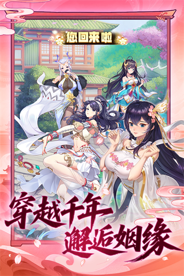 西游大乱斗