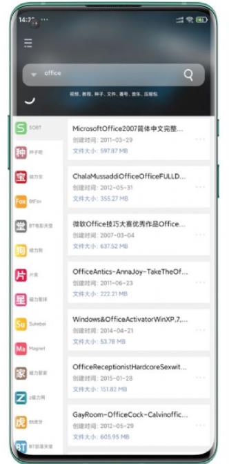 资源大师app安卓版