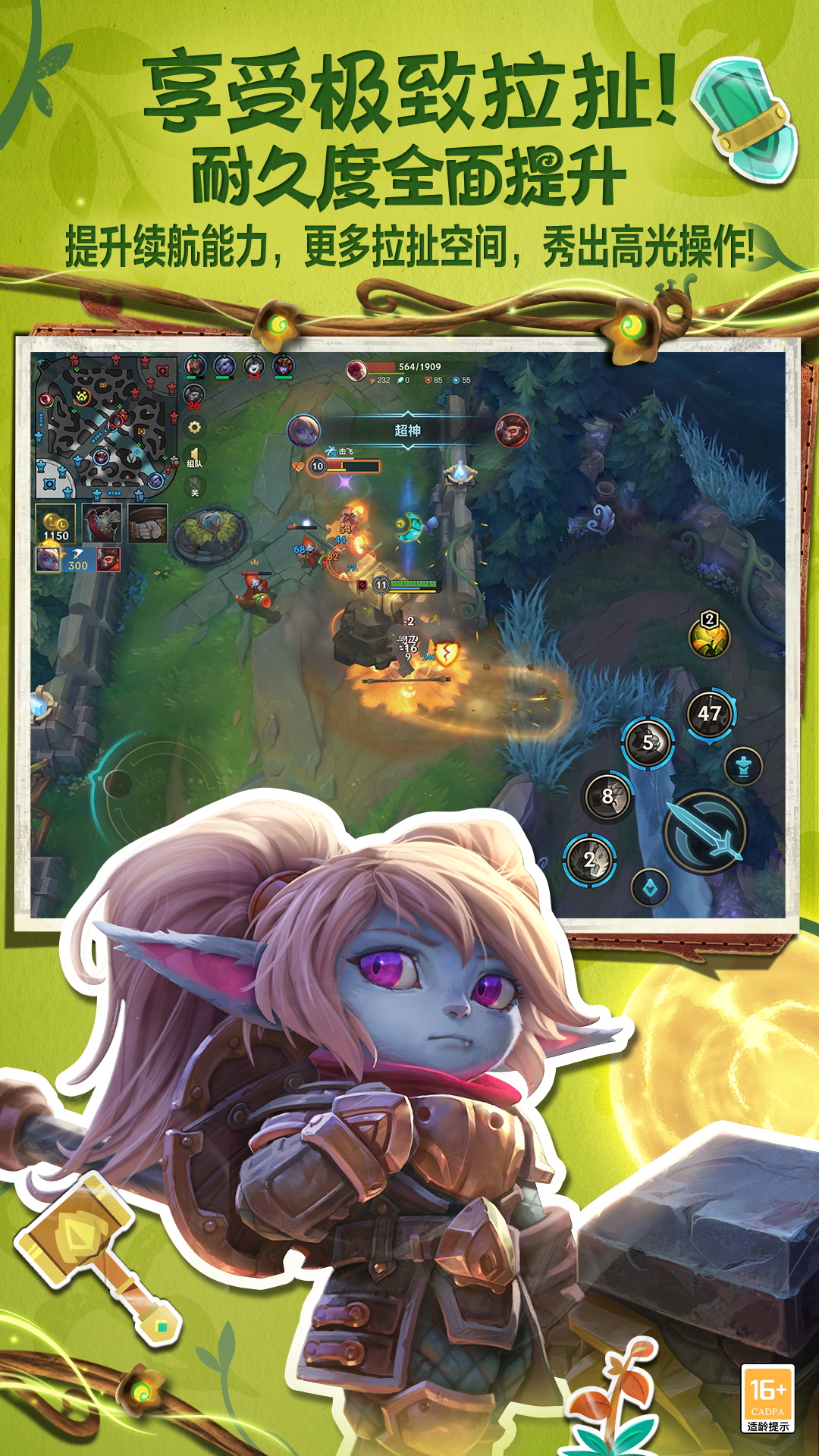 英雄联盟手游官方版