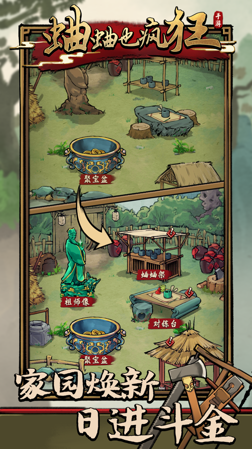 蛐蛐也疯狂游戏下载正版