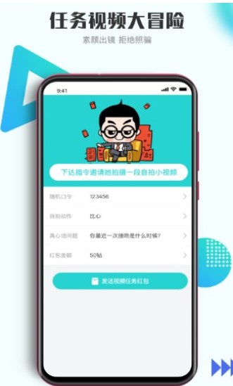 青柚交友APP官方版下载 v1.0.0