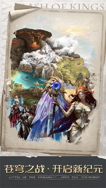 列王的纷争小米版