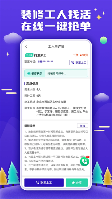 51装修接单