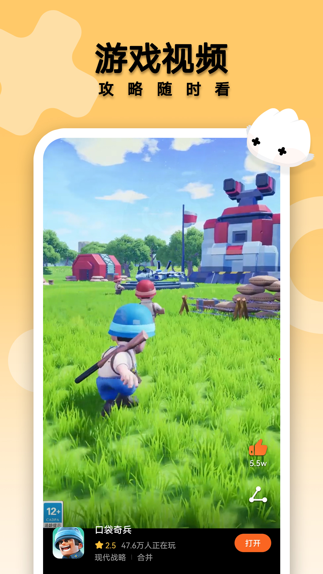 花瓣轻游正版官方下载