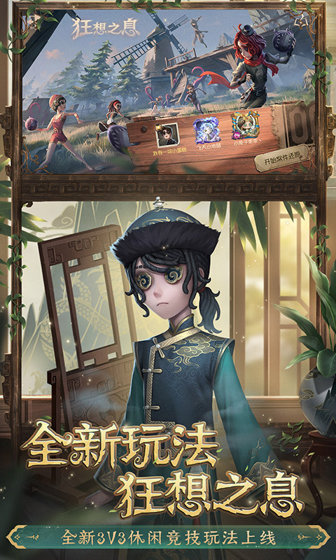 第五人格百度版下载安装2022最新版