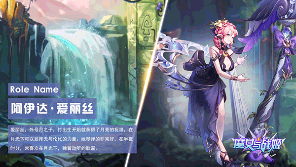 魔女与战姬手游下载