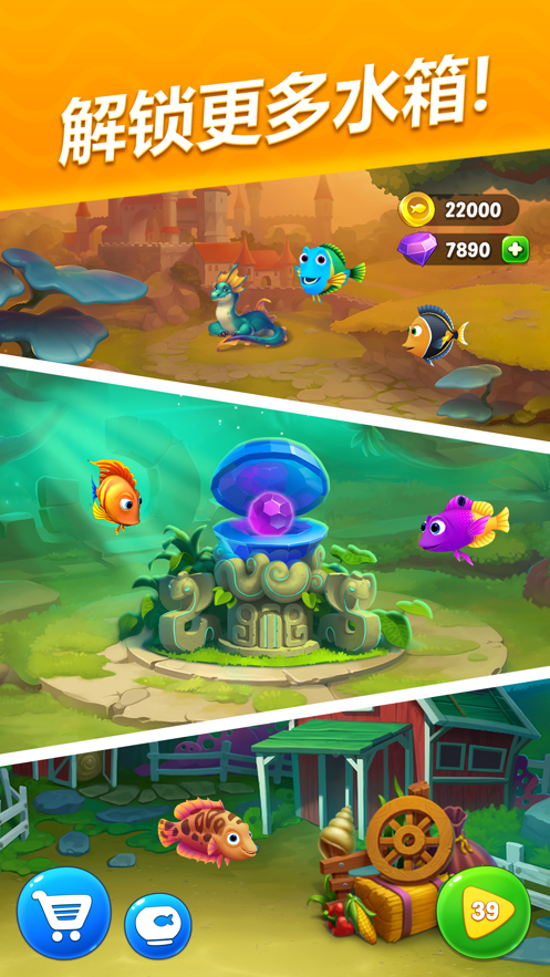 梦幻水族箱游戏