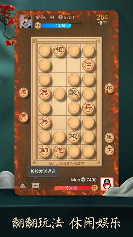 天天象棋下载安装最新版本