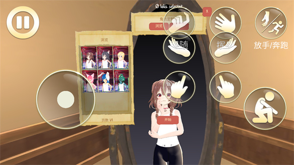 女友模拟器游戏手机版下载