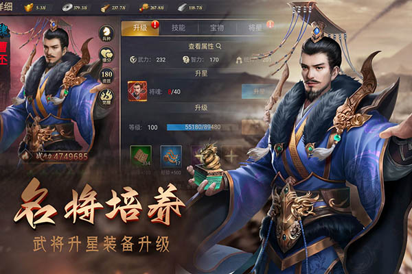 攻城三国志小米版