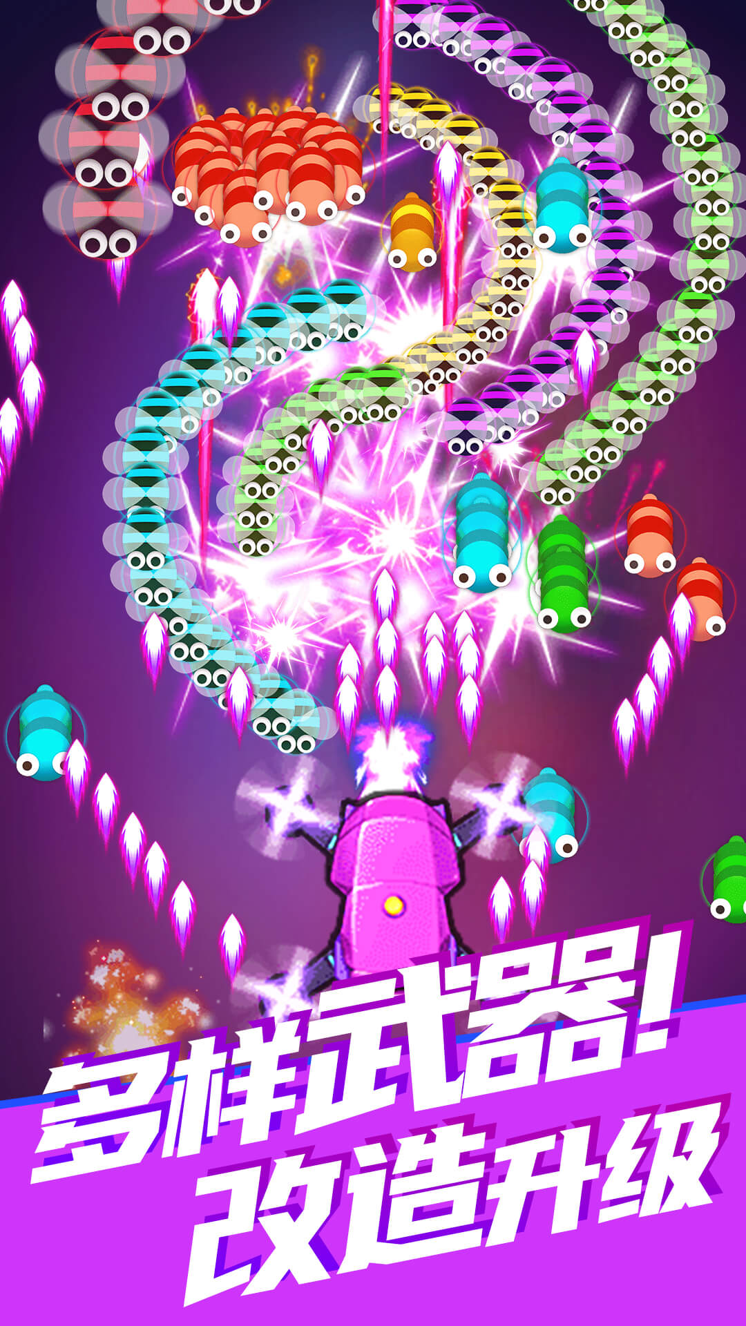 除虫大师游戏下载安装