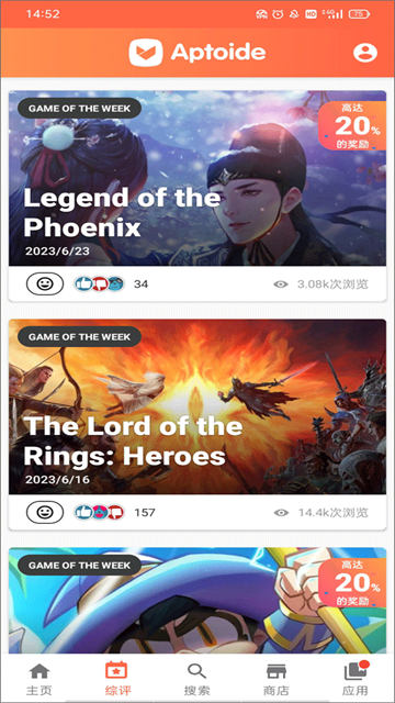 Aptoide安卓官方版