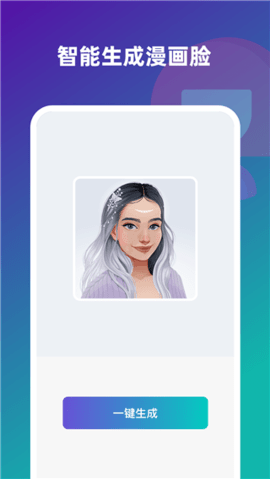 趣味生成器p图王者荣耀下载软件免费版