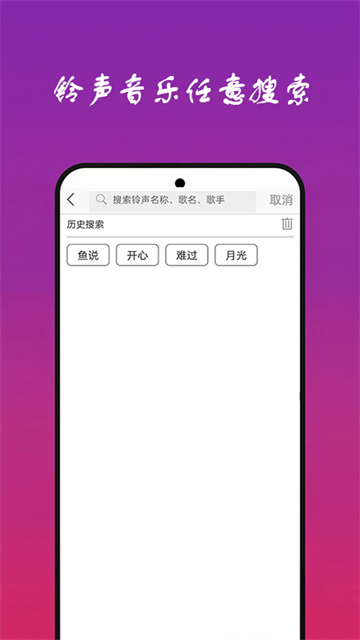 快听免费音乐大全App