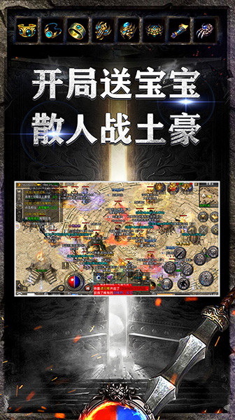 王者风暴安卓版