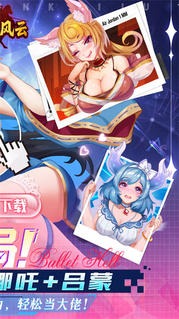 萌将风云(0.05升级送哪吒)