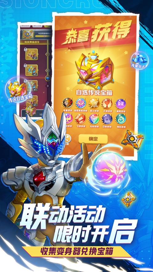 球球英雄官方版下载