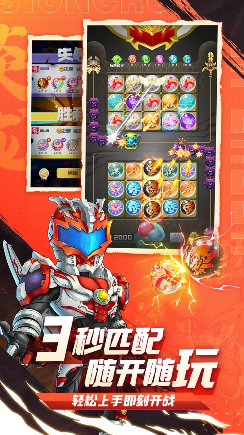 球球英雄官方版下载