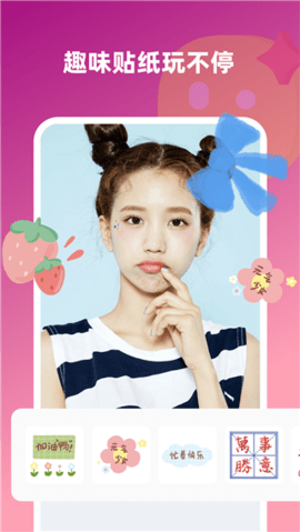 趣味生成器p图王者荣耀下载软件免费版