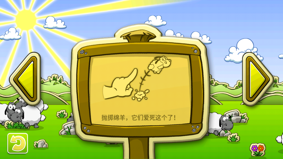 云和绵羊的故事季节版