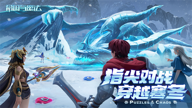 帝国与魔法37版