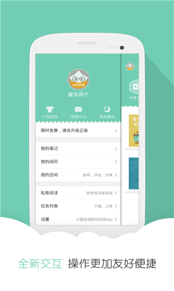 云虫爱看3.4分享至尊VIP版