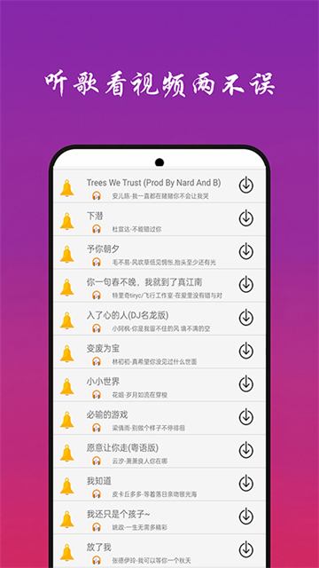 快听免费音乐大全App