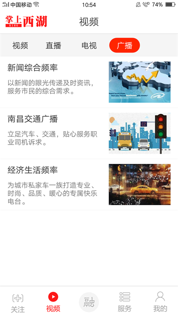 掌上西湖官方版