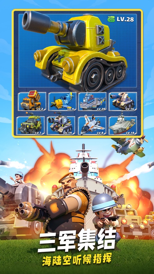 口袋奇兵app官方下载