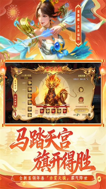 梦三国手游电魂版