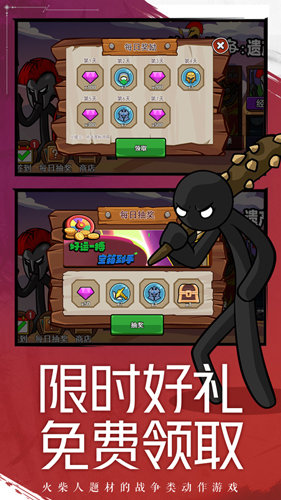 火柴人战争遗产2魔改版下载安装