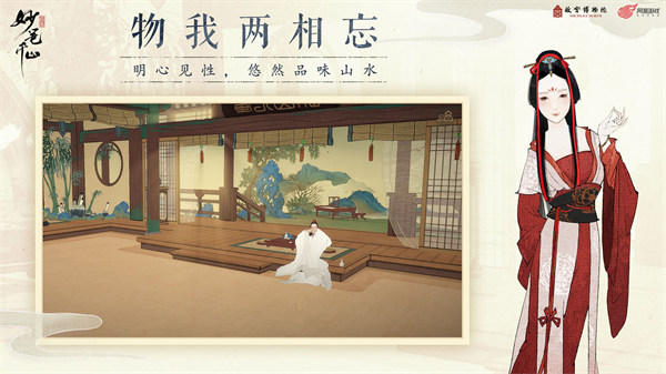 绘真妙笔千山安卓版下载