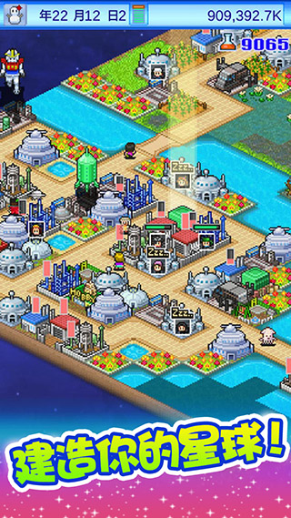 宇宙探险物语下载安装