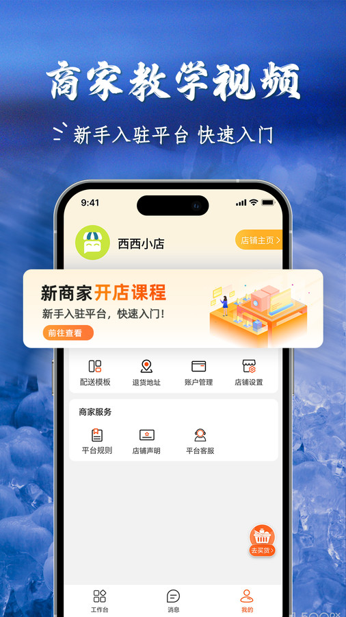 乡农商城app软件官方版