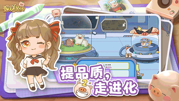 阳光养猪场官方最新版下载