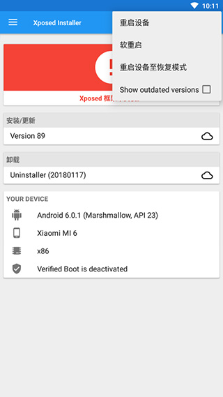 Xposed Installer