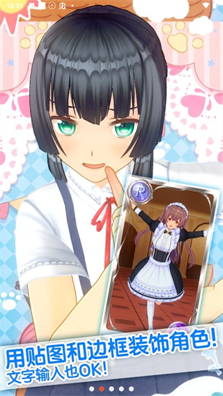 定制虚拟偶像安卓版下载