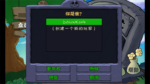 植物大战僵尸1老版本