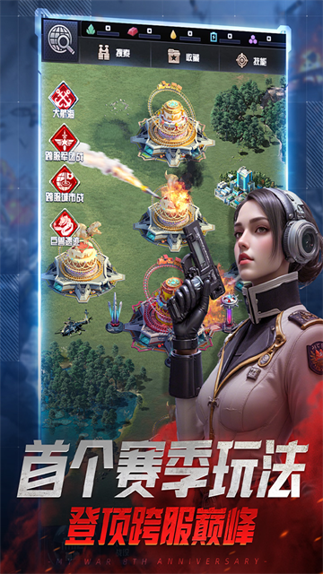 我的使命3K官方版本