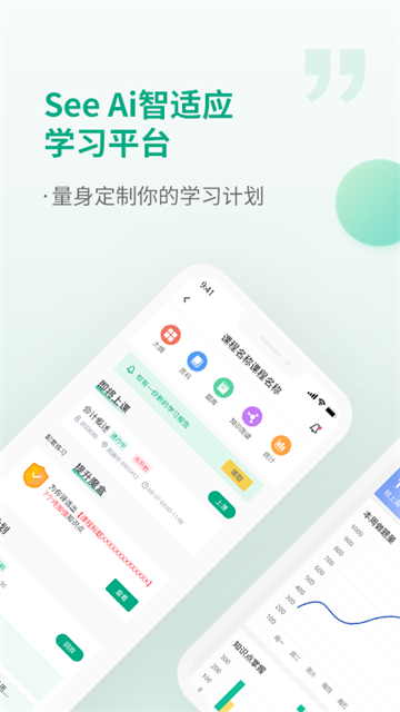 恒企网校