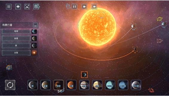 星球模拟器最新版下载