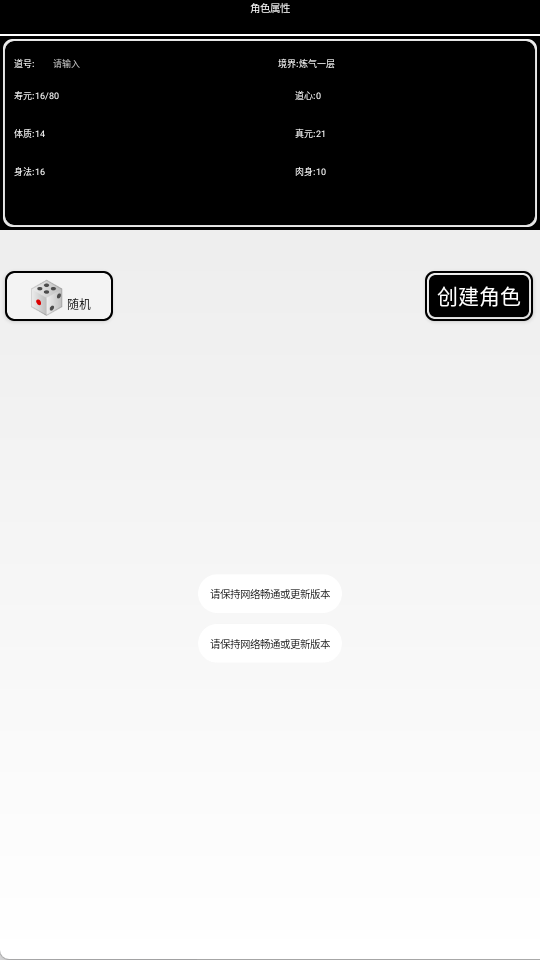 单机修仙传2最新版本