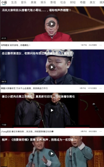 云尚看点app安卓最新版 v1.0.0